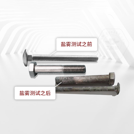 技術(shù)答疑丨緊固件中性鹽霧試驗(yàn)一小時(shí)相當(dāng)于多長(zhǎng)時(shí)間不生銹呢？